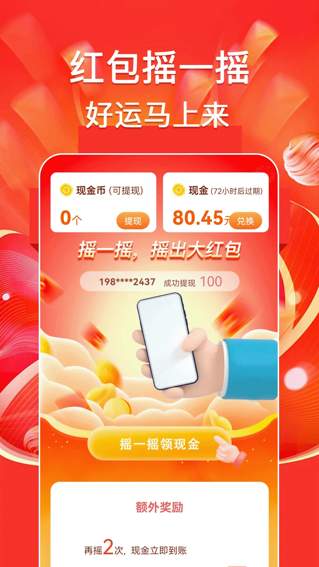 �������׬1.0.6 �ٷ������н�ͼ