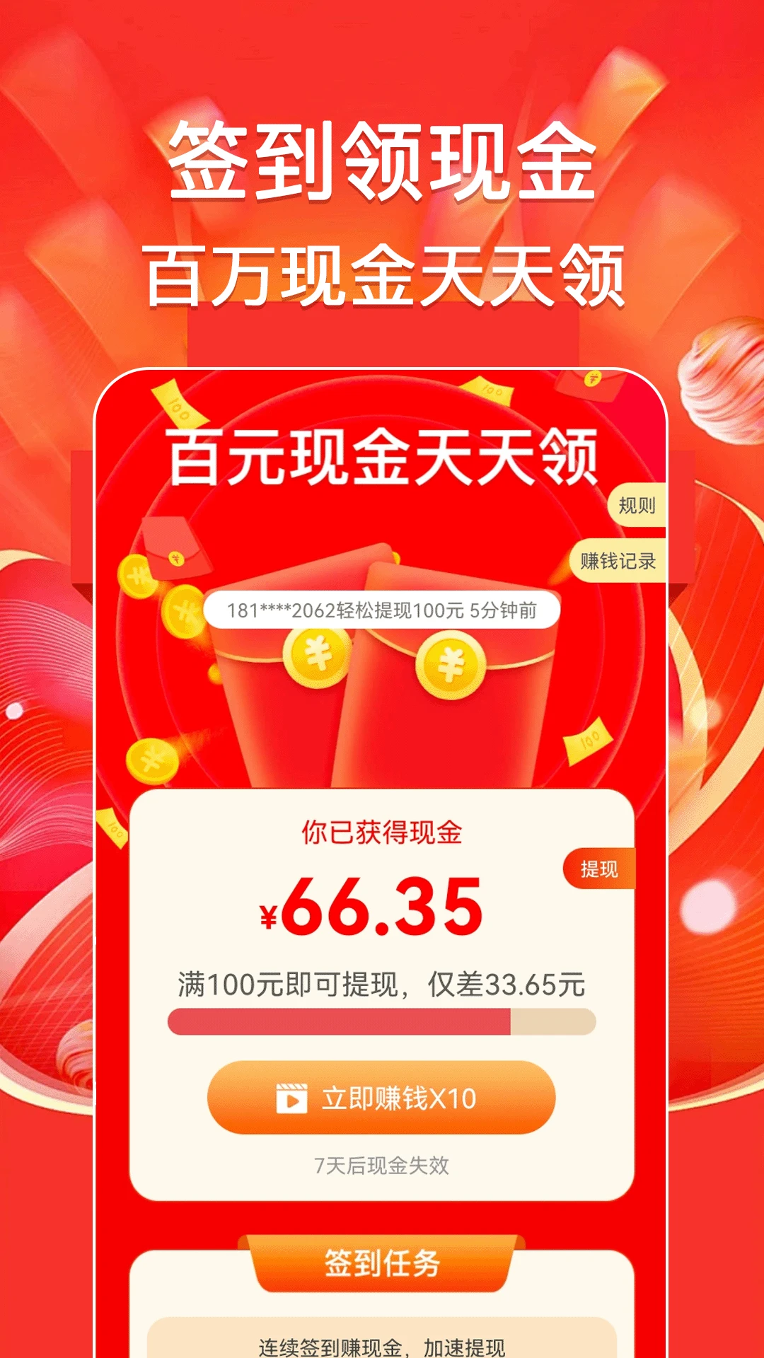 �������׬1.0.6 �ٷ������н�ͼ