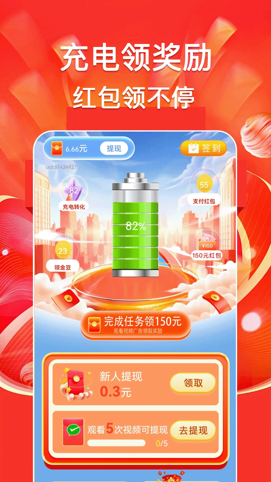 �������׬1.0.6 �ٷ������н�ͼ