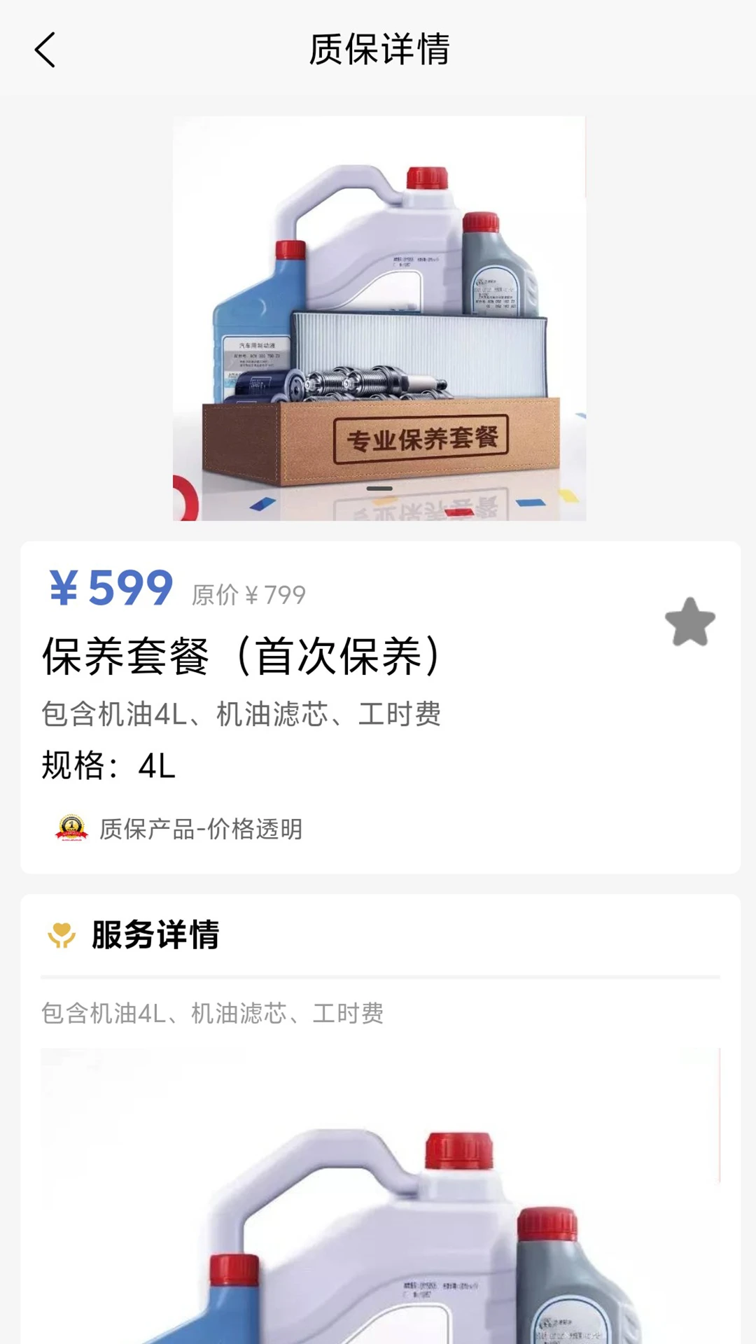 ���۵�1.3.9 ��������ƽ̨���н�ͼ