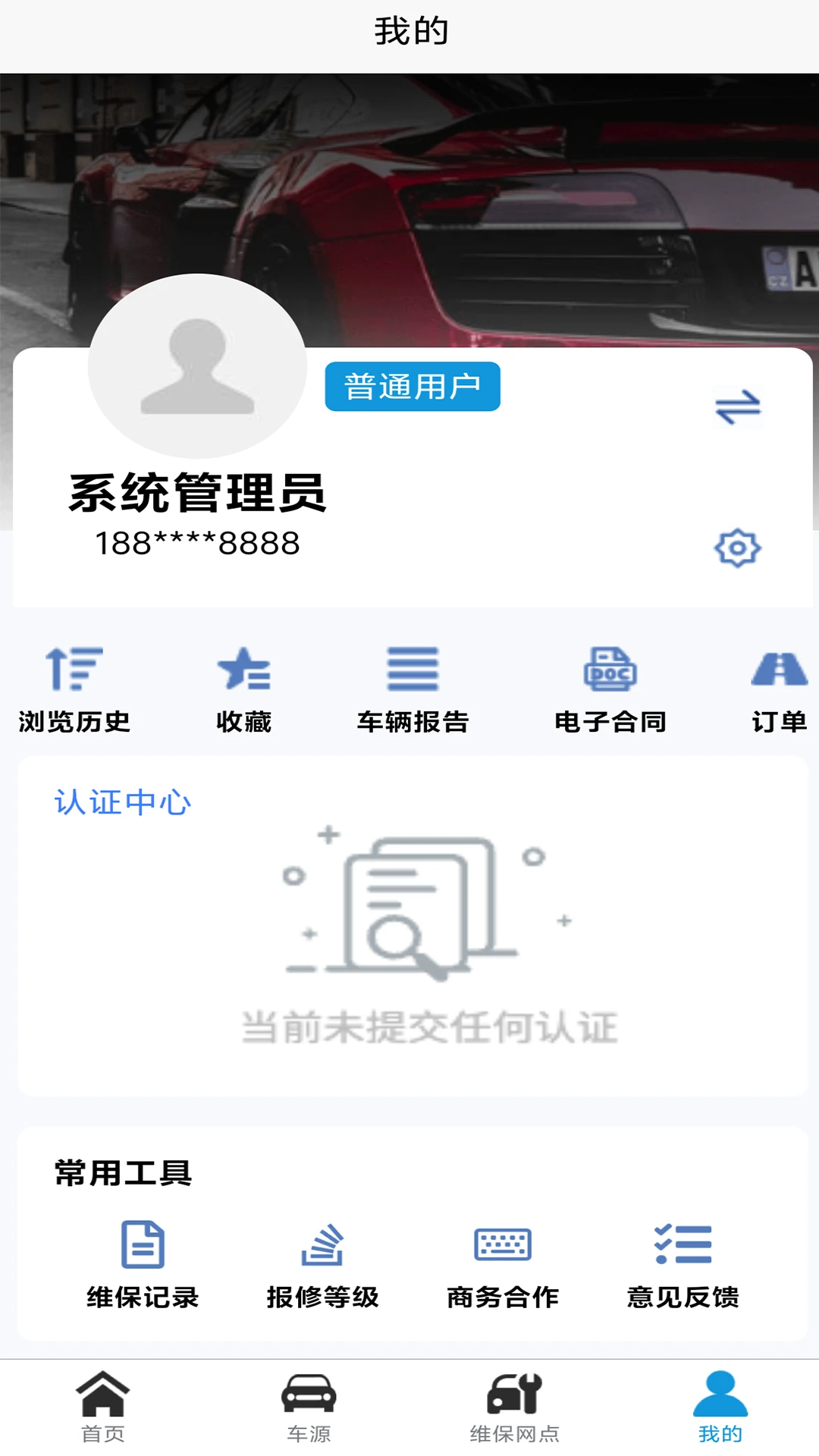 ���۵�1.3.9 ��������ƽ̨���н�ͼ