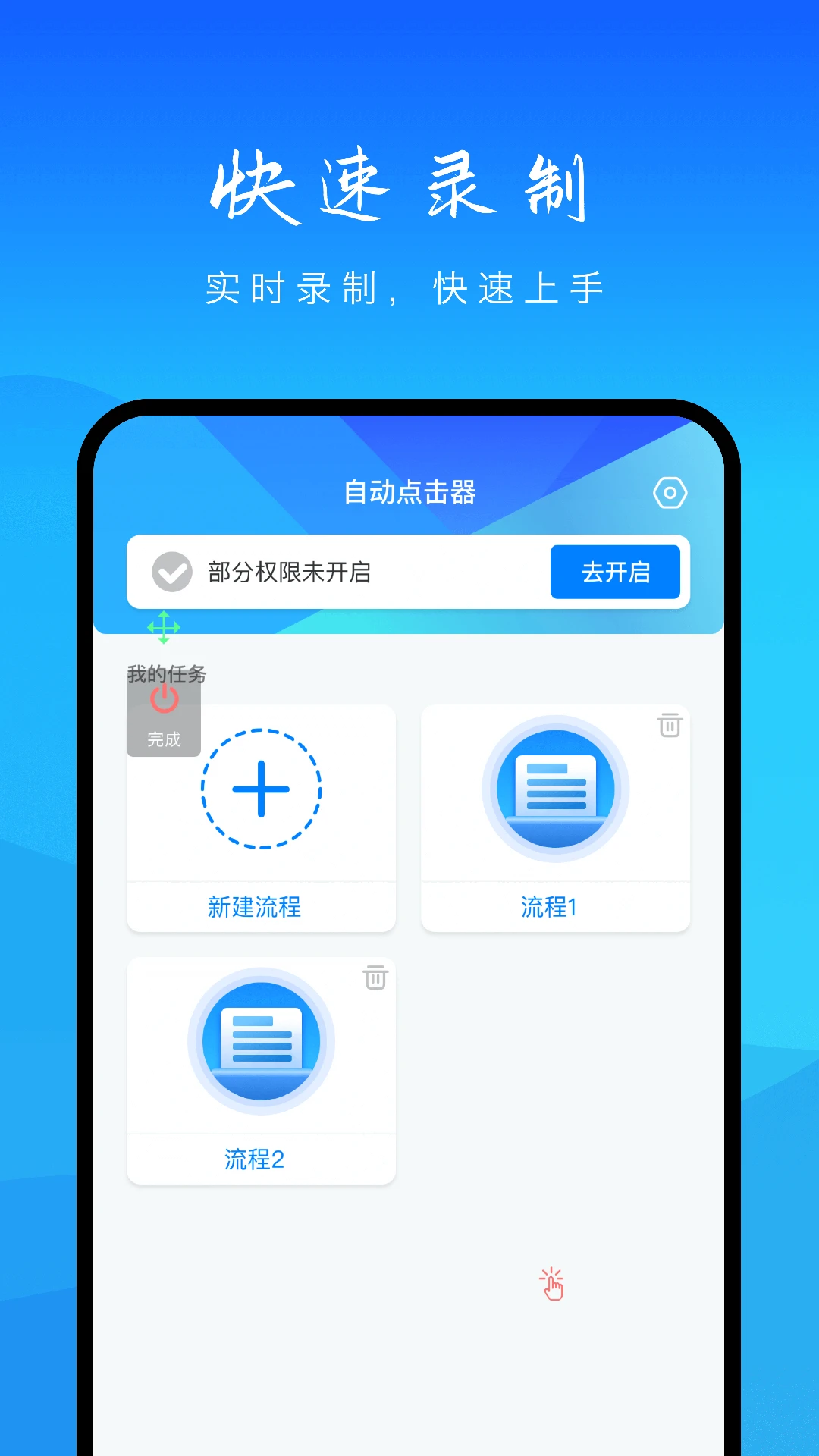 �Զ��������ֽ�ͼ2