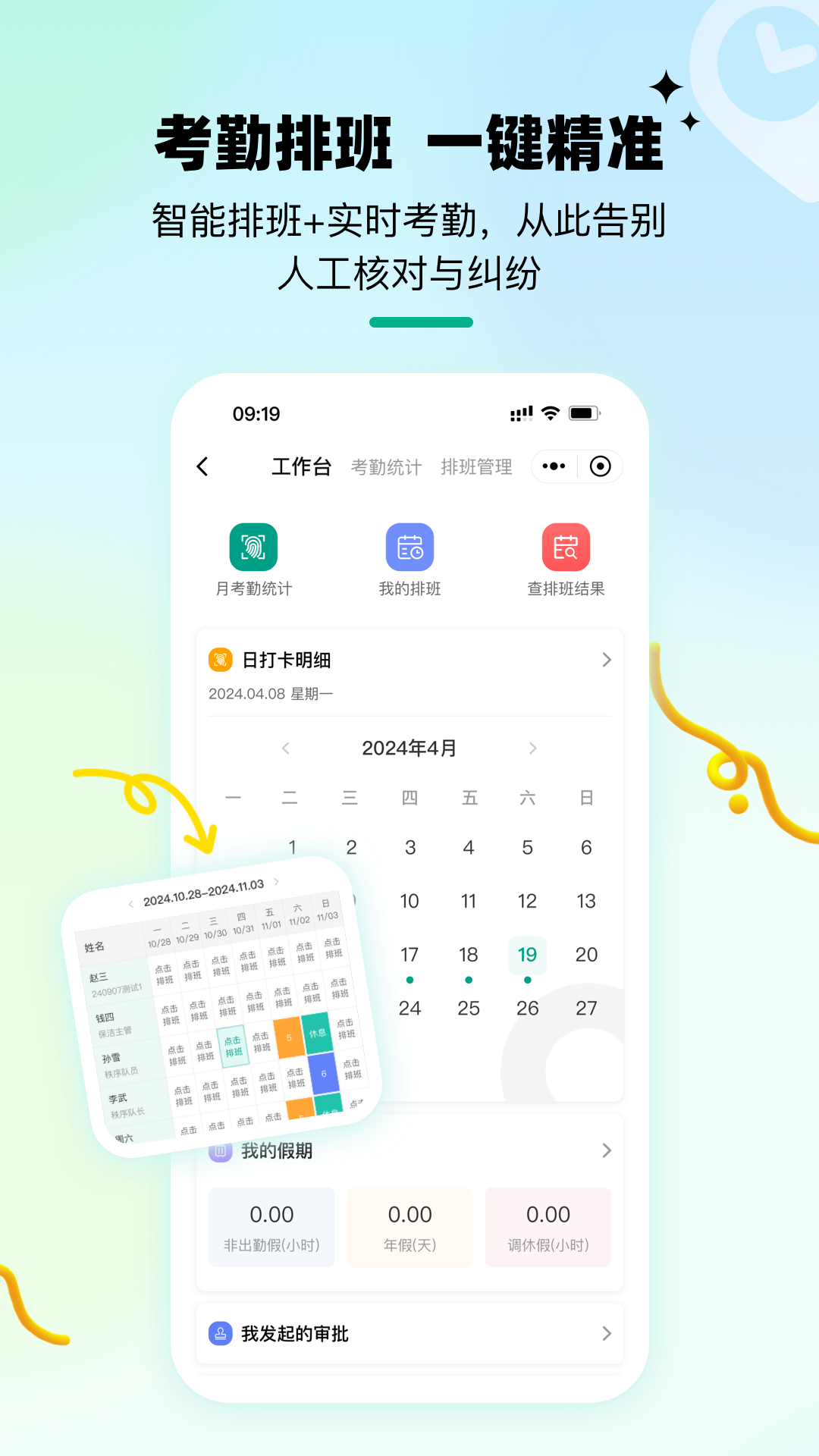 ��ְ��1.0.8 ���ڼ�Чн��������н�ͼ