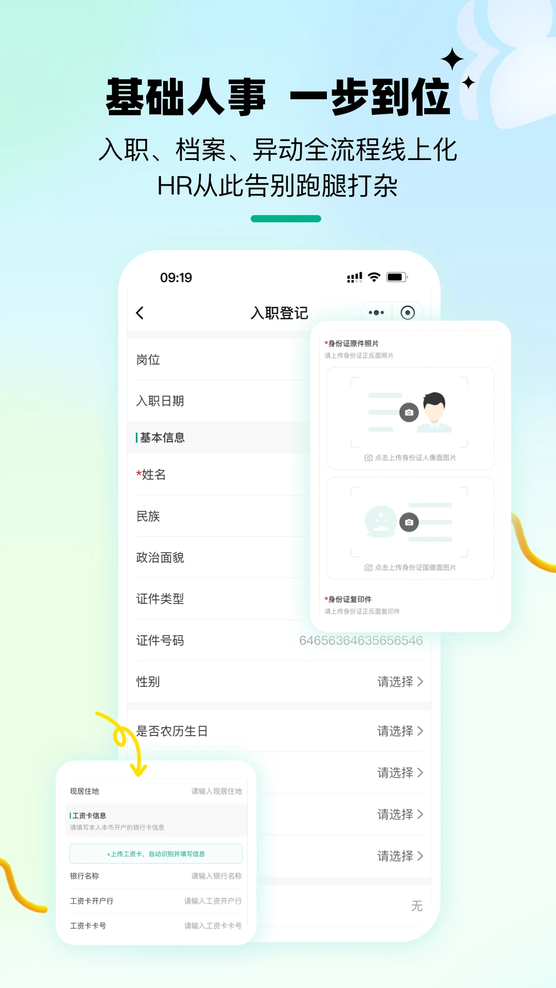 ��ְ��1.0.8 ���ڼ�Чн��������н�ͼ