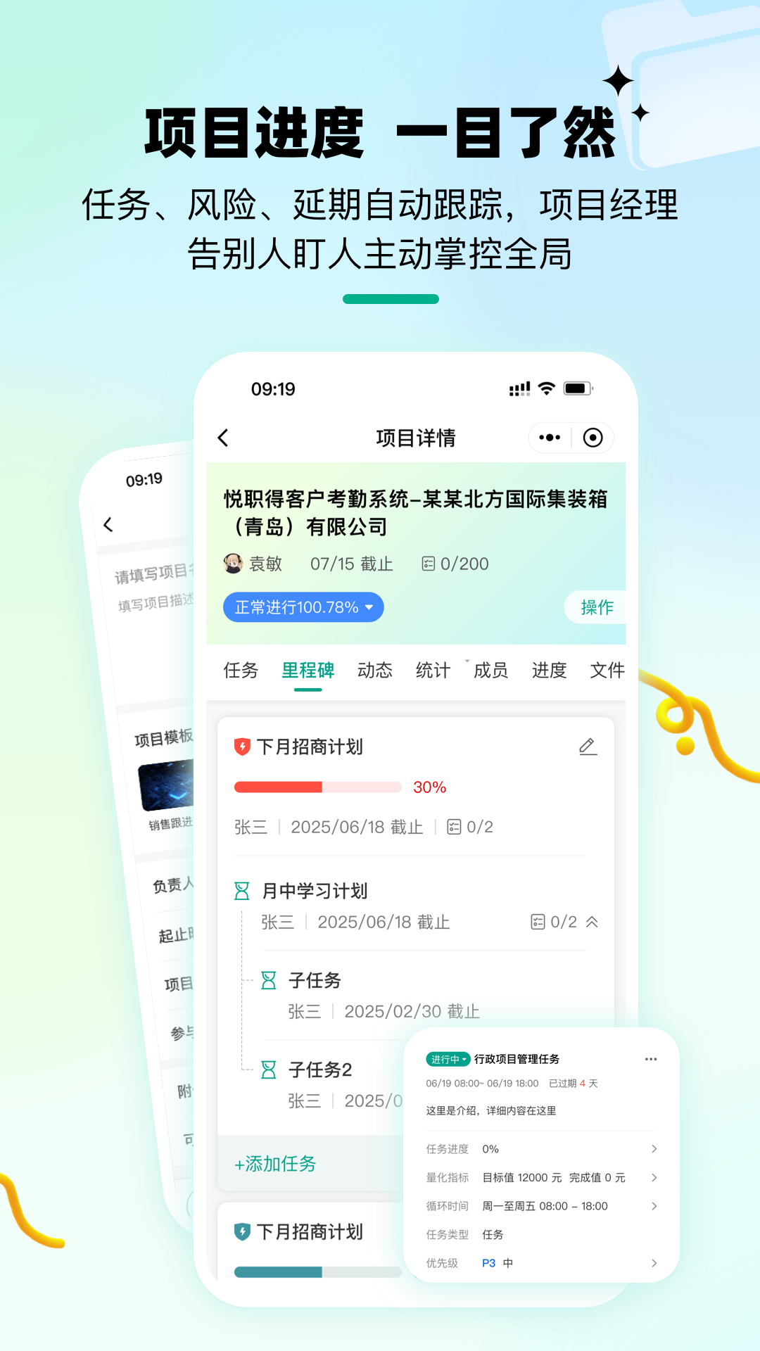 ��ְ��1.0.8 ���ڼ�Чн��������н�ͼ