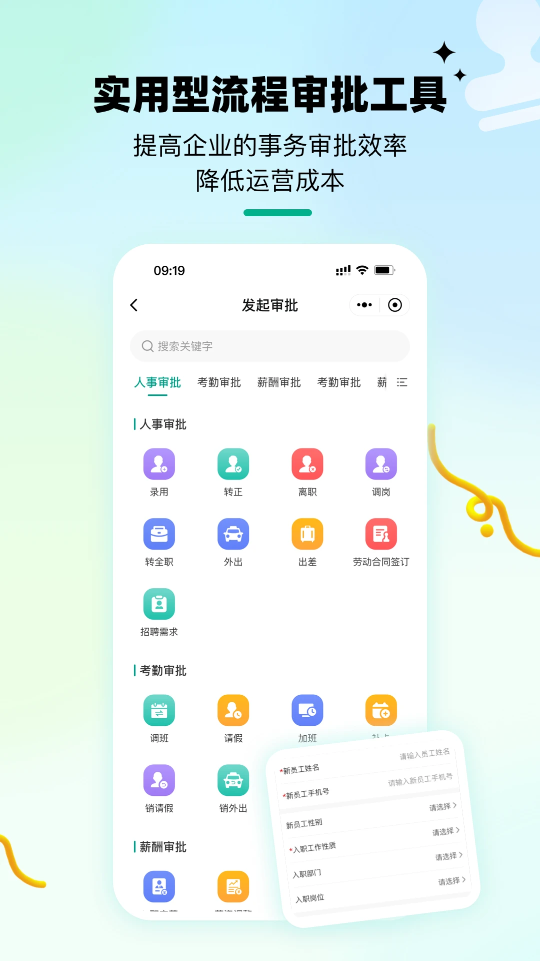 ��ְ��1.0.8 ���ڼ�Чн��������н�ͼ