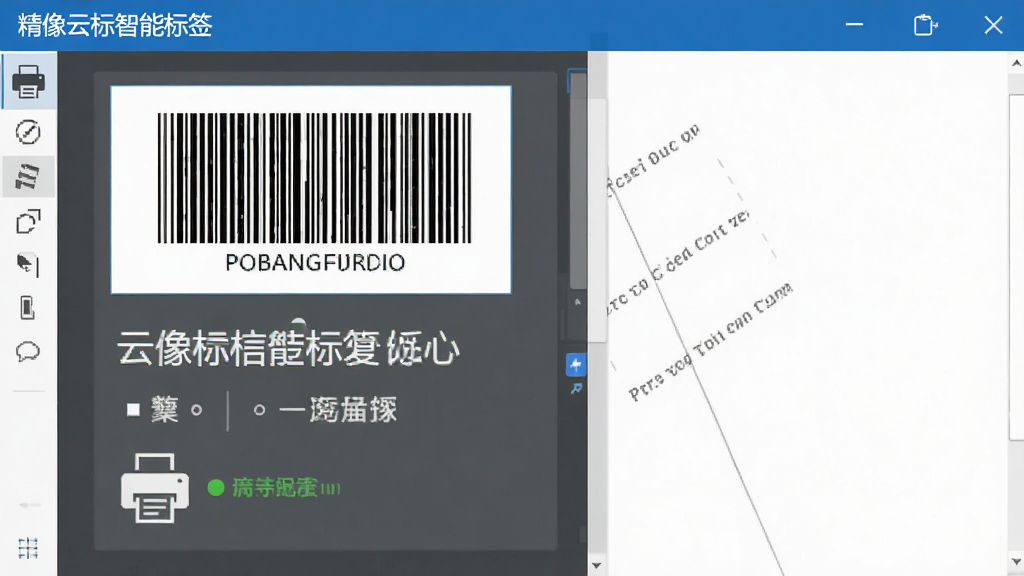 �����Ʊ����ܱ�ǩ�༭�����ͼ������Ϊ�����༭��չʾ������������Ű棬������๤�����Ҳ໭�����Ű����࣬���Ϊ��ƽ���칫�����磬ϸ�ڰ�����ӡ��ͼ�������״̬�������������ɾ����޶���Ԫ��