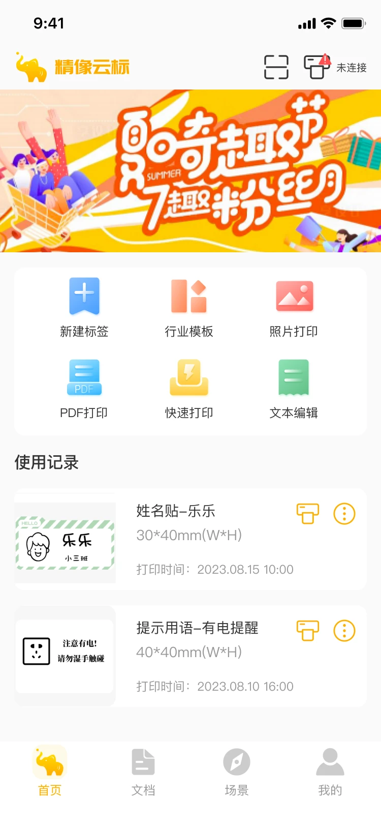 �����Ʊ�1.9.0 2026 ��ǩ��ӡ�������н�ͼ