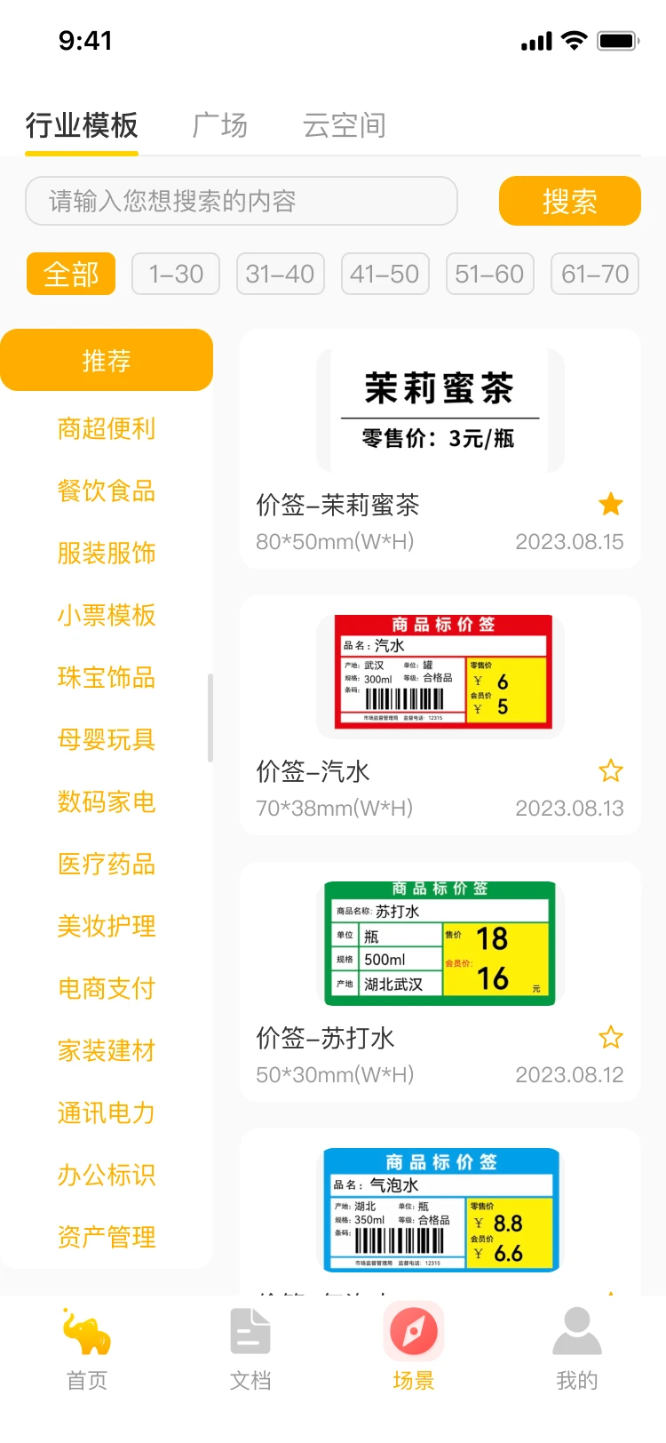 �����Ʊ�1.9.0 2026 ��ǩ��ӡ�������н�ͼ