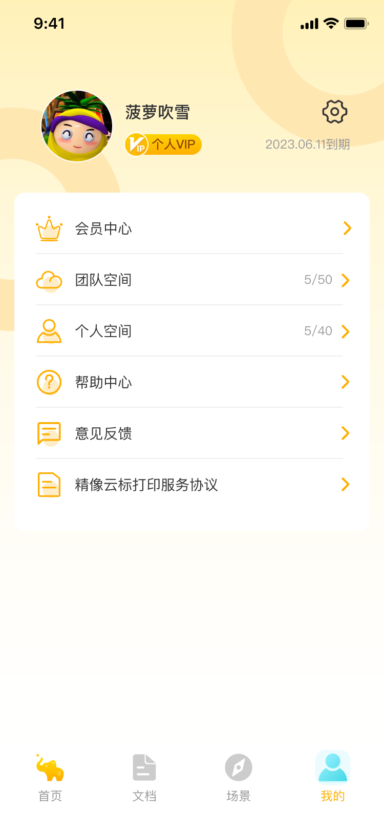 �����Ʊ�1.9.0 2026 ��ǩ��ӡ�������н�ͼ