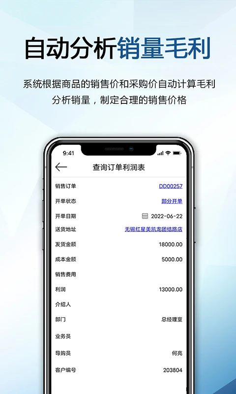 ��ʿ����4.0.46 ��ҵ������һ�廯�������н�ͼ