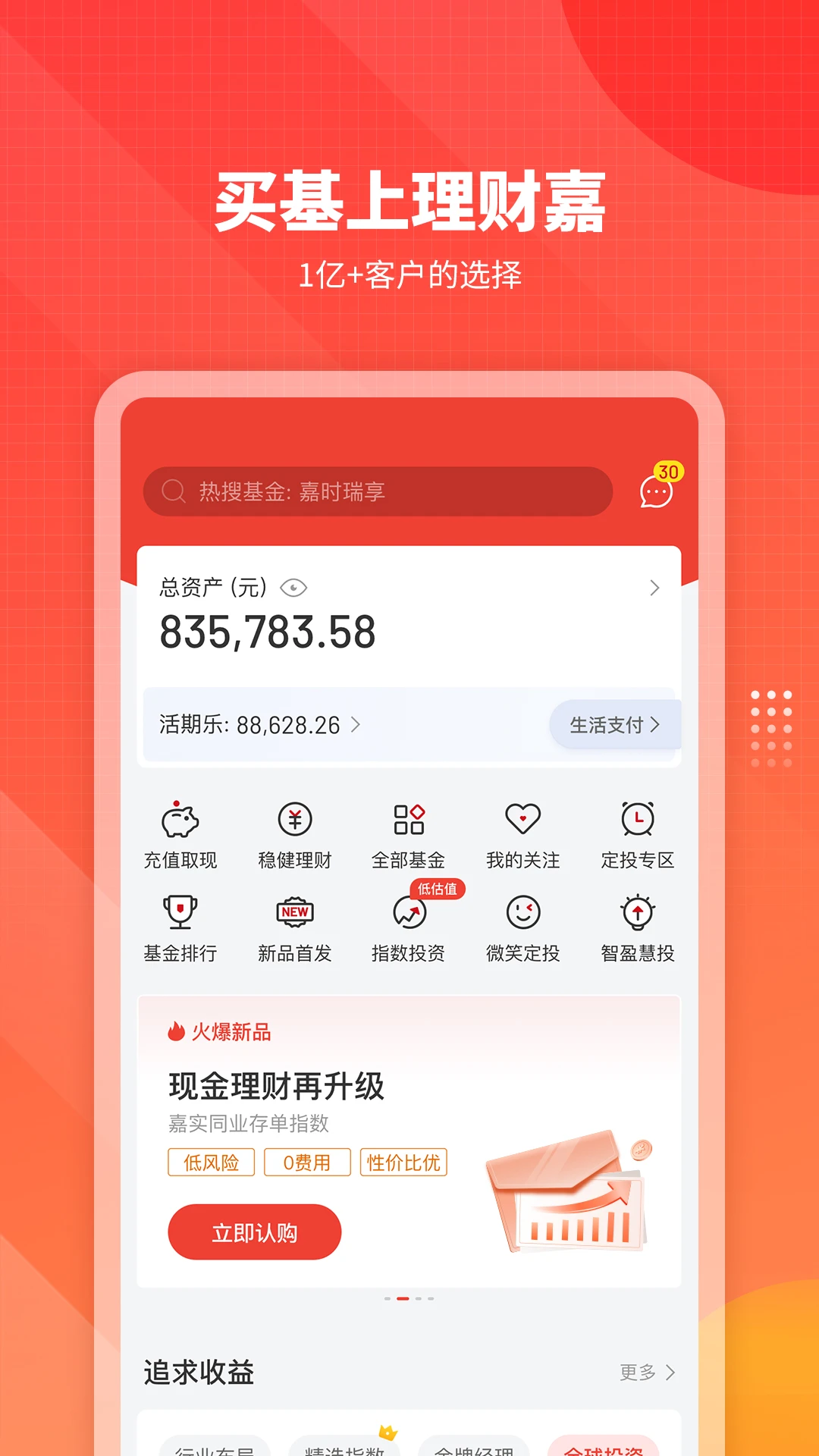 ��ʵ���Ƽ�10.4.1 �ٷ������н�ͼ