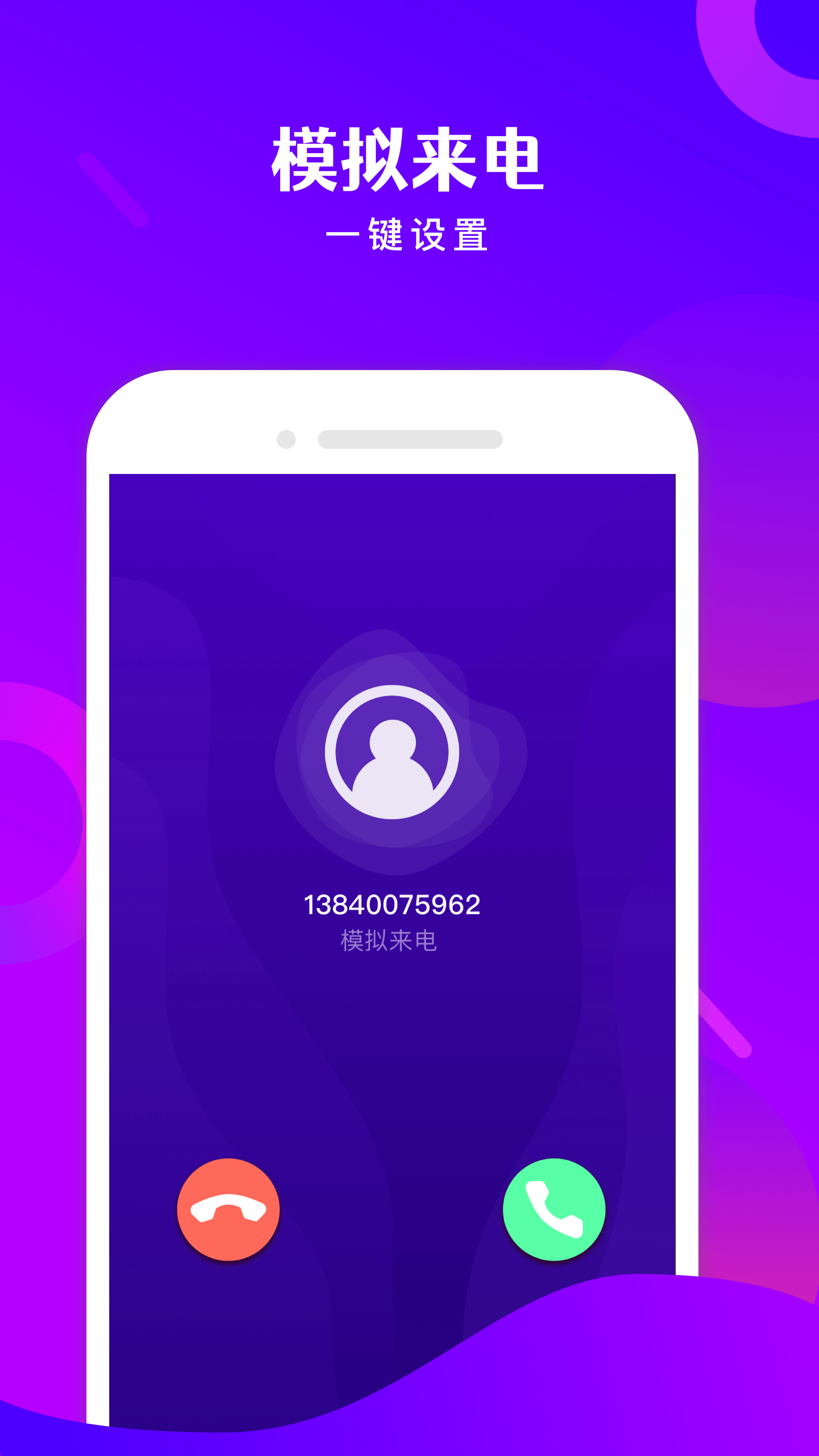 ��ѵ绰����ͼ3