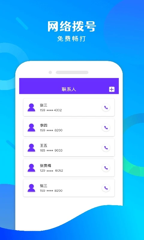 ��ѵ绰����ͼ2
