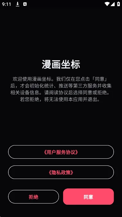 ��������app�ٷ����°�v1.0.7��׿�����н�ͼ