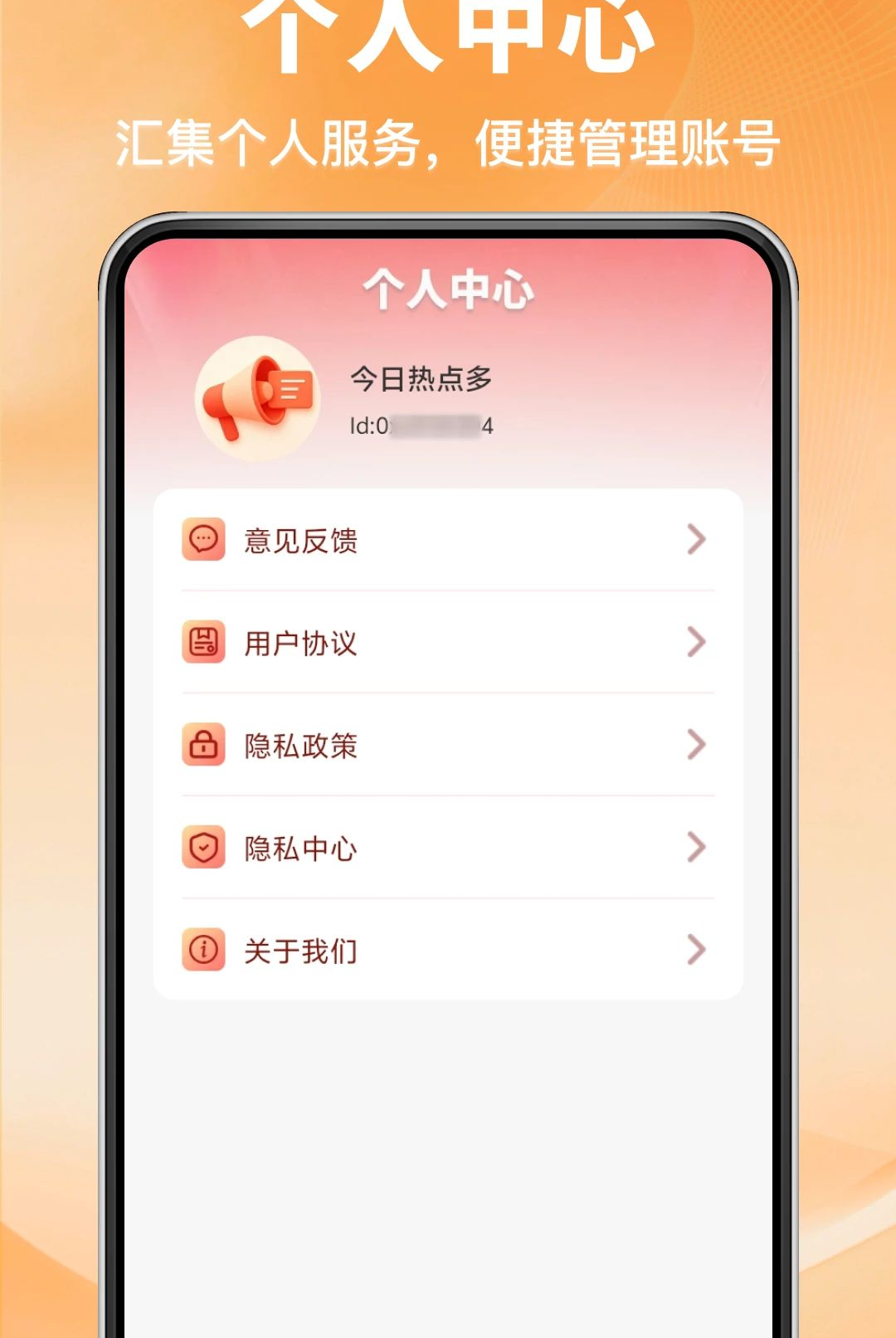 �����ȵ��1.0.0 �����Ķ������н�ͼ