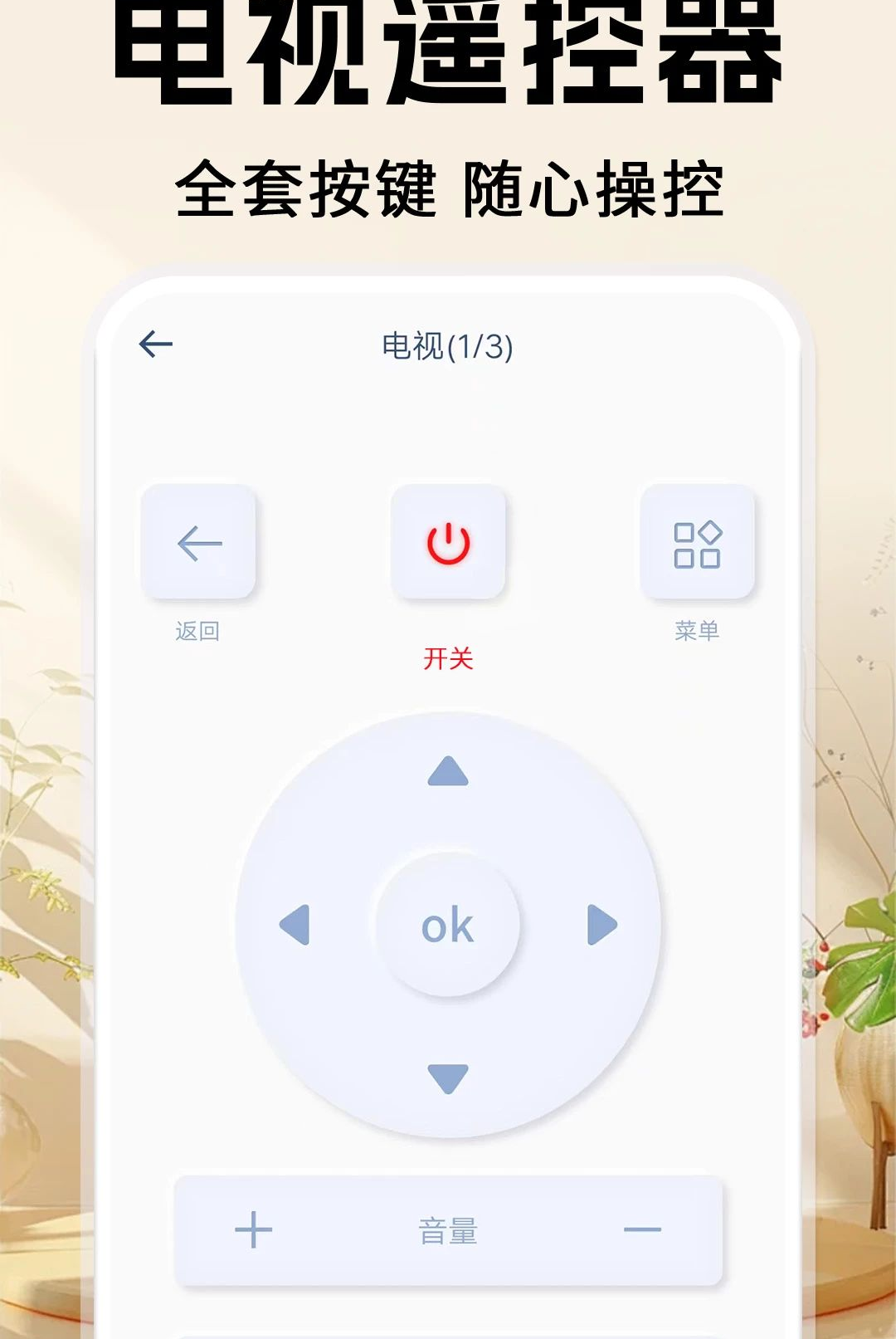 ���ܿյ�ң��AI1.0.1 ����ң�عܼ����н�ͼ