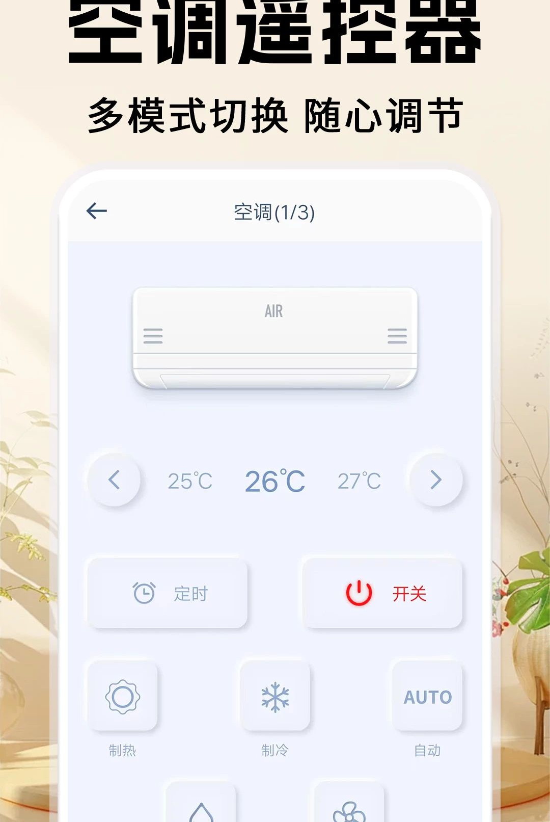 ���ܿյ�ң��AI1.0.1 ����ң�عܼ����н�ͼ