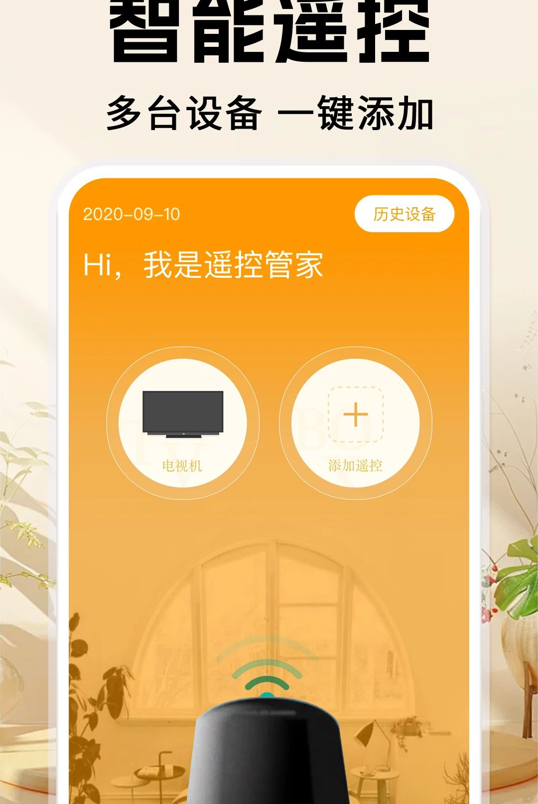 ���ܿյ�ң��AI1.0.1 ����ң�عܼ����н�ͼ
