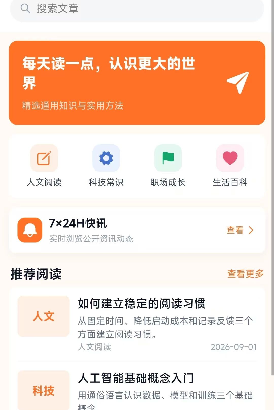 �ڱ���ѧԺ1.0.2 �ٷ������н�ͼ