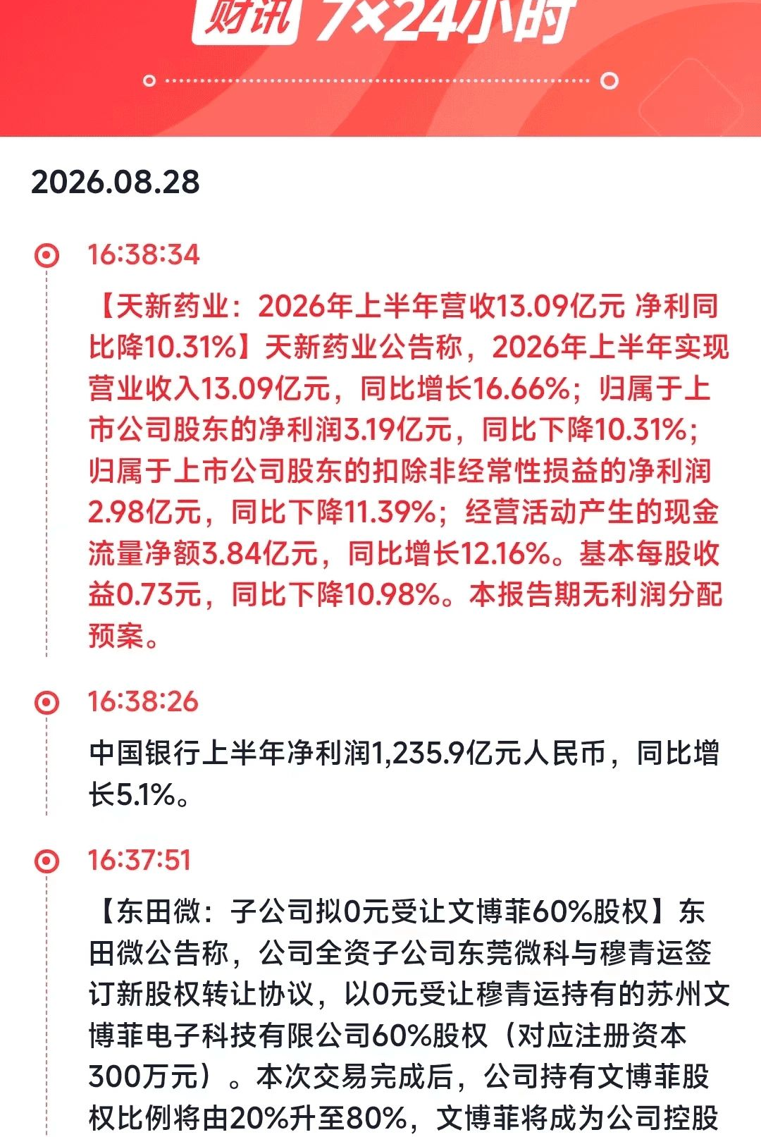 �ڱ���ѧԺ1.0.2 �ٷ������н�ͼ