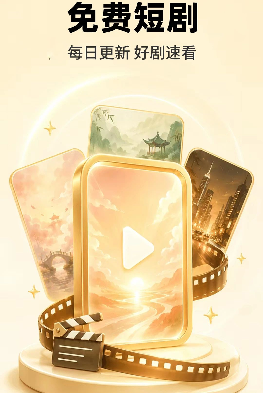 ���ȫ���̾�ȫ��1.0.1 ׷��ر������н�ͼ