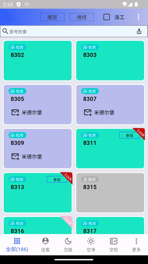 ����PMS1.8.3 �Ƶ꾭Ӫ�������н�ͼ