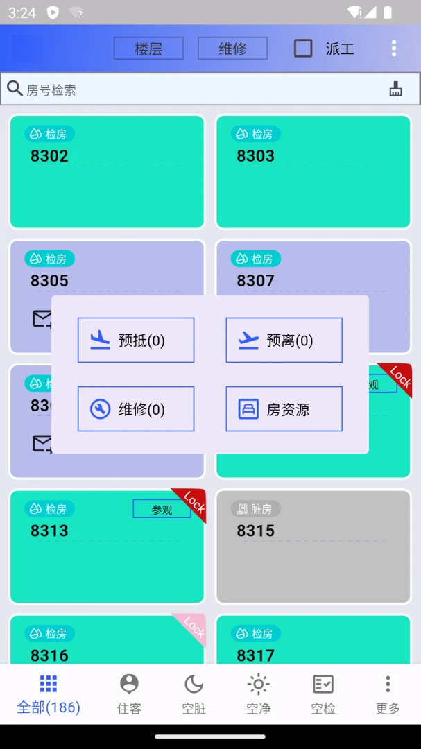 ����PMS1.8.3 �Ƶ꾭Ӫ�������н�ͼ