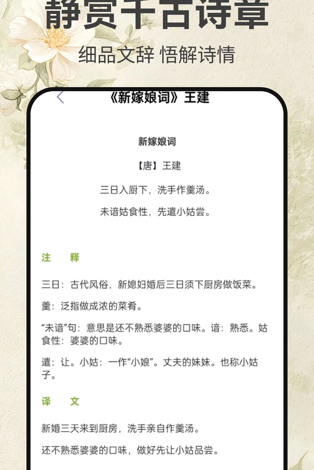 ī��ʫ�μ�1.0.4 �ŵ�ʫ���������н�ͼ
