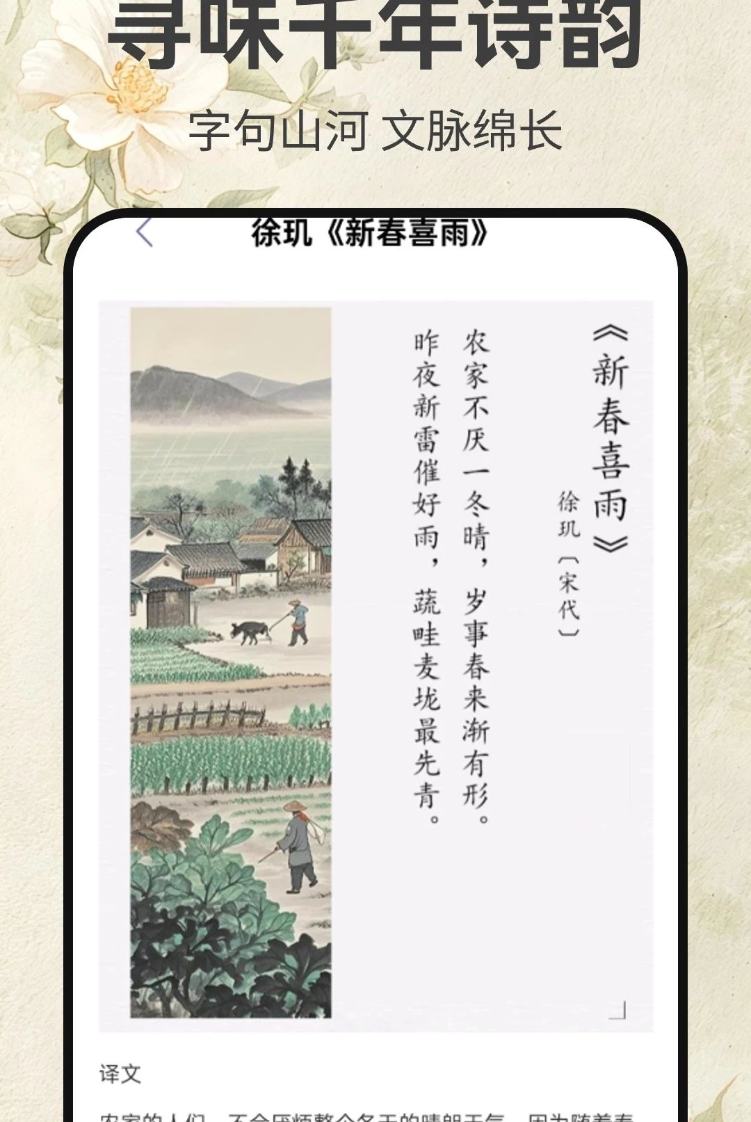 ī��ʫ�μ�1.0.4 �ŵ�ʫ���������н�ͼ