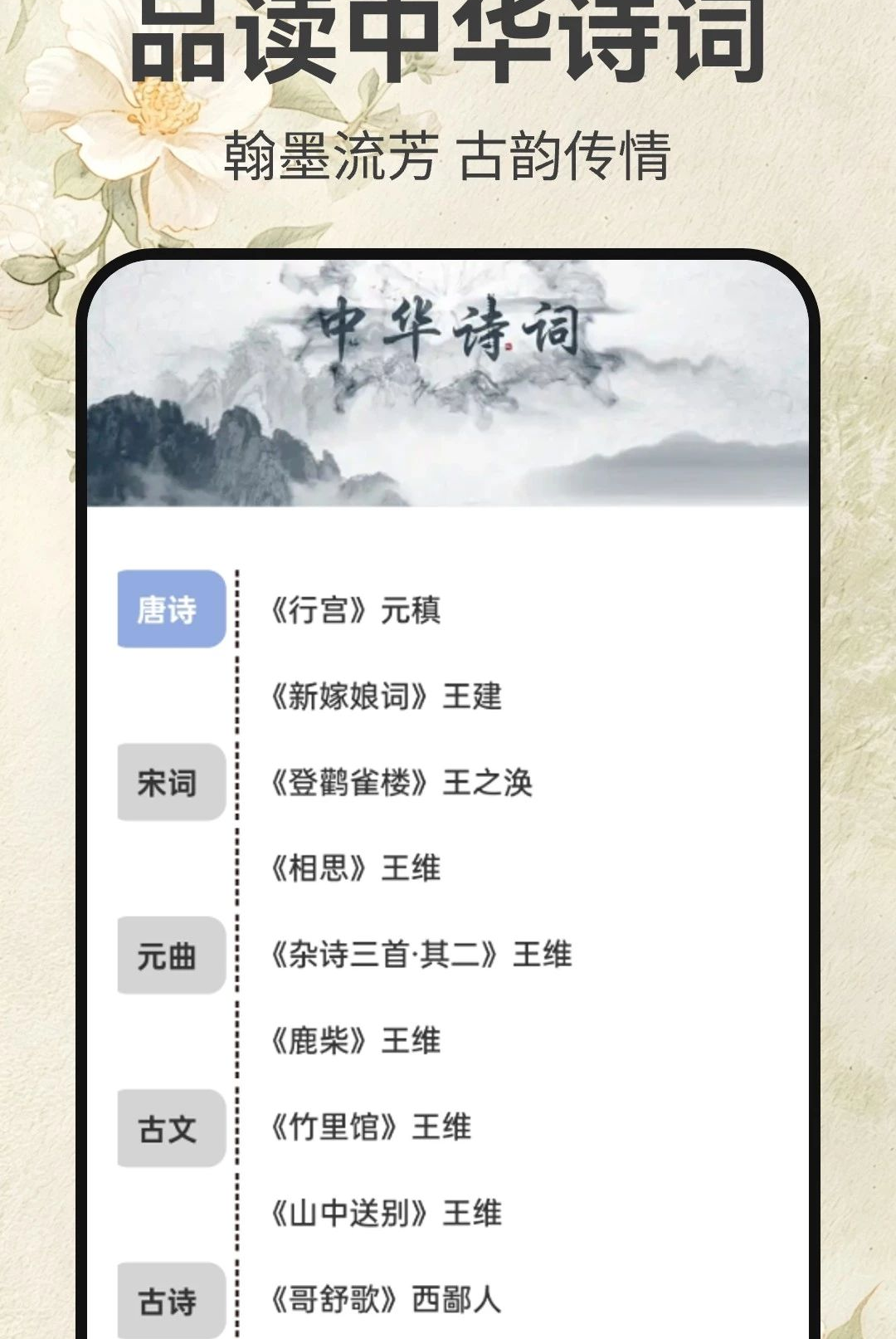 ī��ʫ�μ�1.0.4 �ŵ�ʫ���������н�ͼ