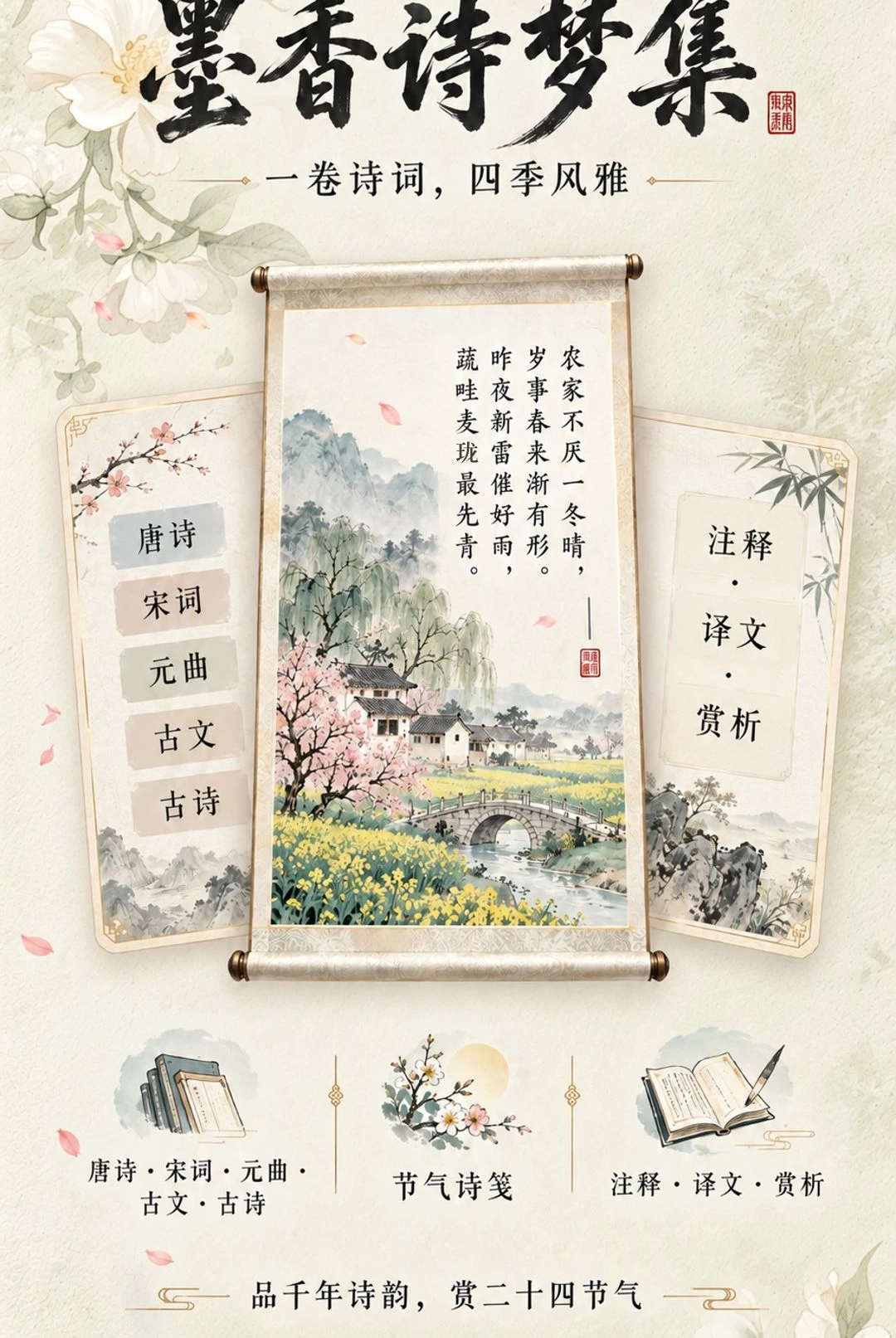 ī��ʫ�μ�1.0.4 �ŵ�ʫ���������н�ͼ