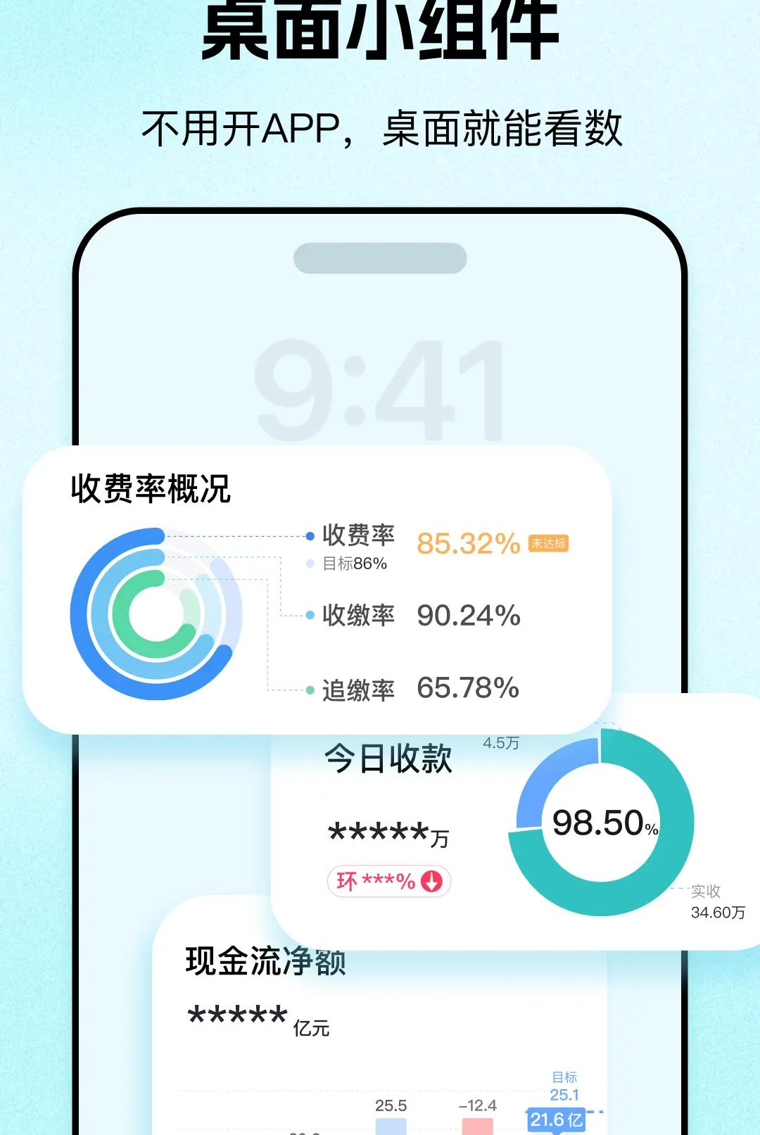 һ��1.0.3 ���ܰ칫�������н�ͼ