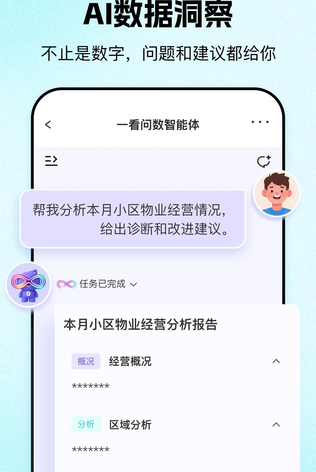 һ��1.0.3 ���ܰ칫�������н�ͼ