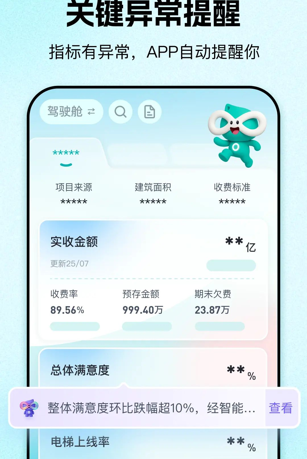 һ��1.0.3 ���ܰ칫�������н�ͼ