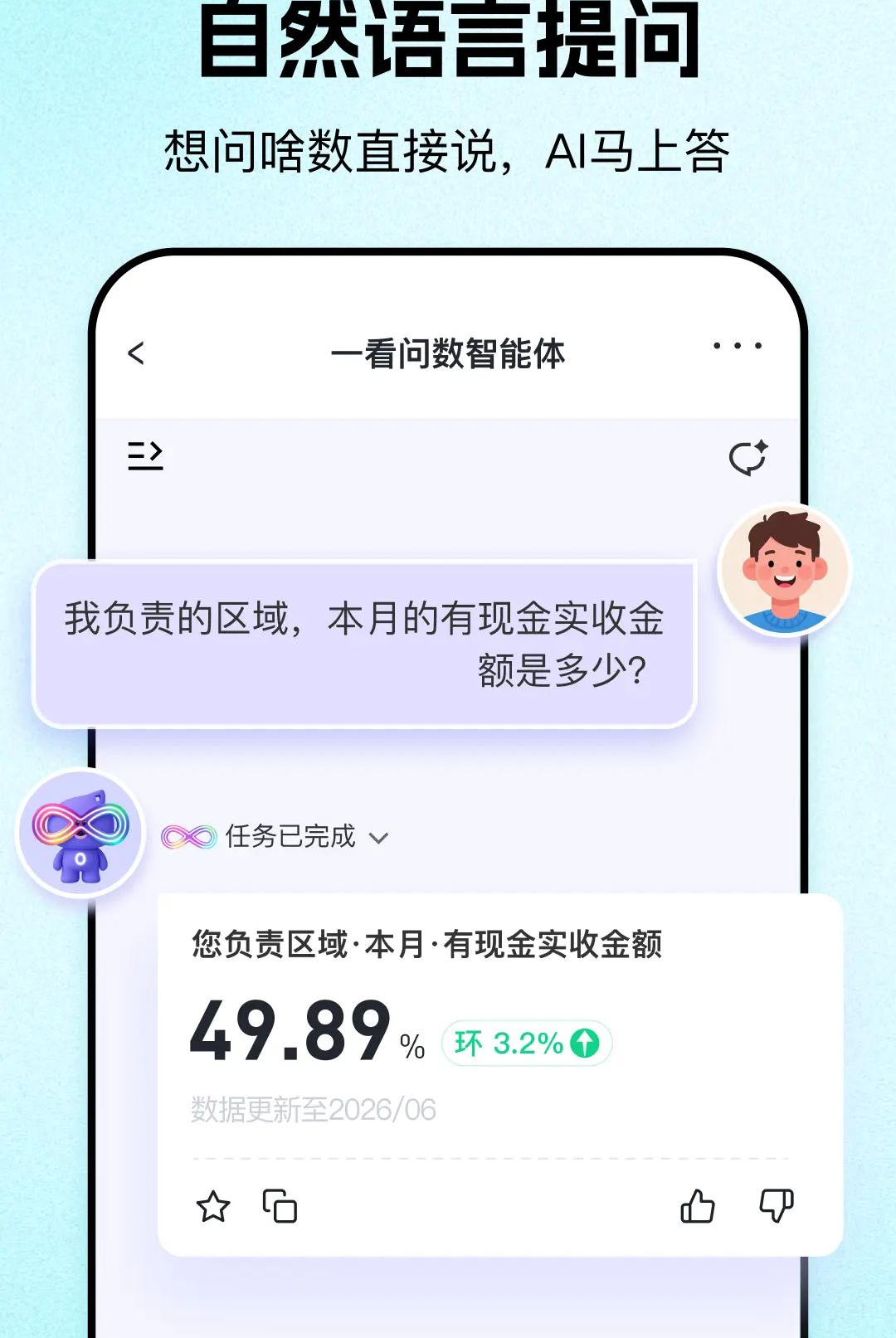 һ��1.0.3 ���ܰ칫�������н�ͼ