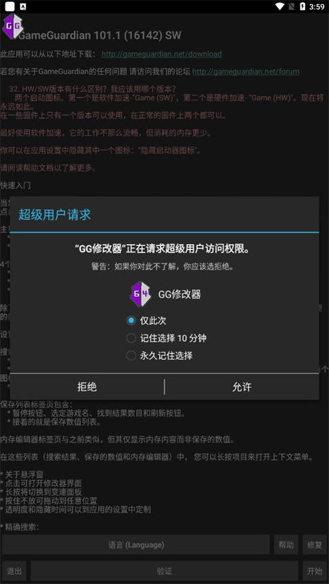 GG�޸������ֽ�ͼ3