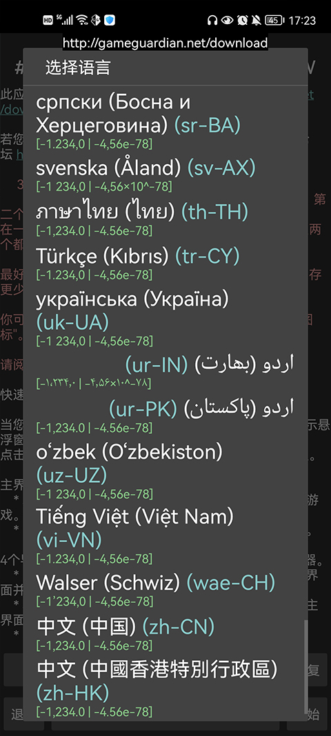 GG�޸������ֽ�ͼ4
