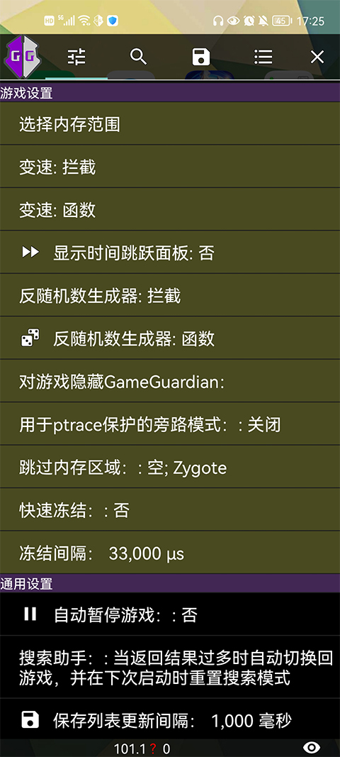 GG�޸������ֽ�ͼ5