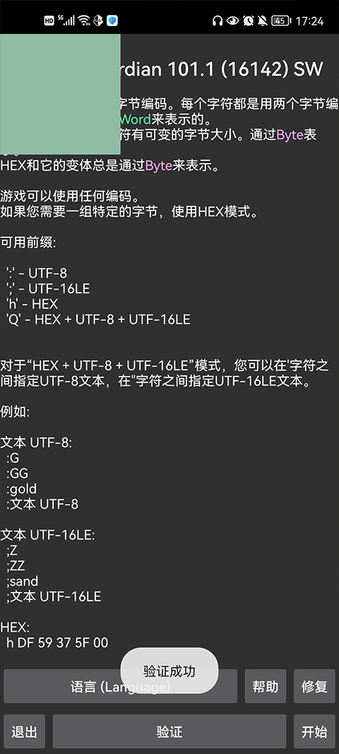 GG�޸������ֽ�ͼ6