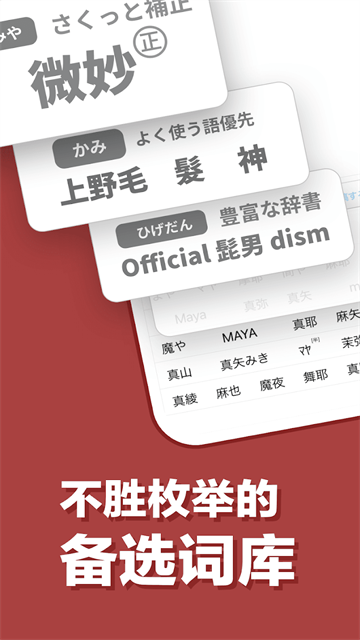 �ٶ��������뷨�ֻ���(Simeji)23.2.1 �ٷ������н�ͼ