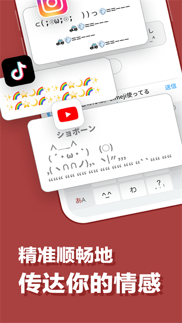 �ٶ��������뷨�ֻ���(Simeji)23.2.1 �ٷ������н�ͼ