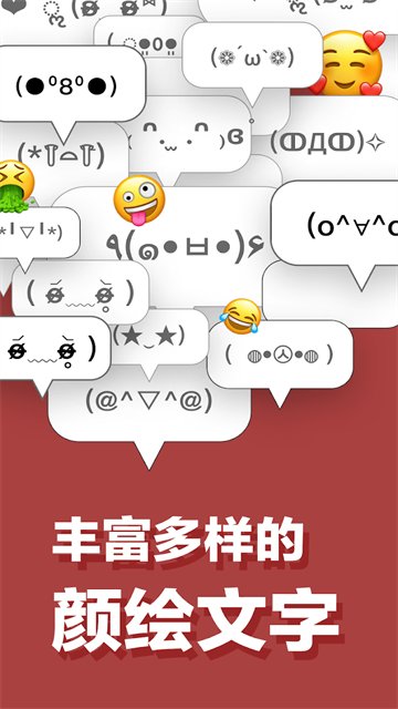 �ٶ��������뷨�ֻ���(Simeji)23.2.1 �ٷ������н�ͼ