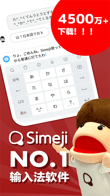 �ٶ��������뷨�ֻ���(Simeji)23.2.1 �ٷ������н�ͼ