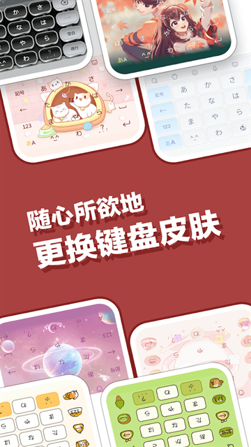 �ٶ��������뷨�ֻ���(Simeji)23.2.1 �ٷ������н�ͼ