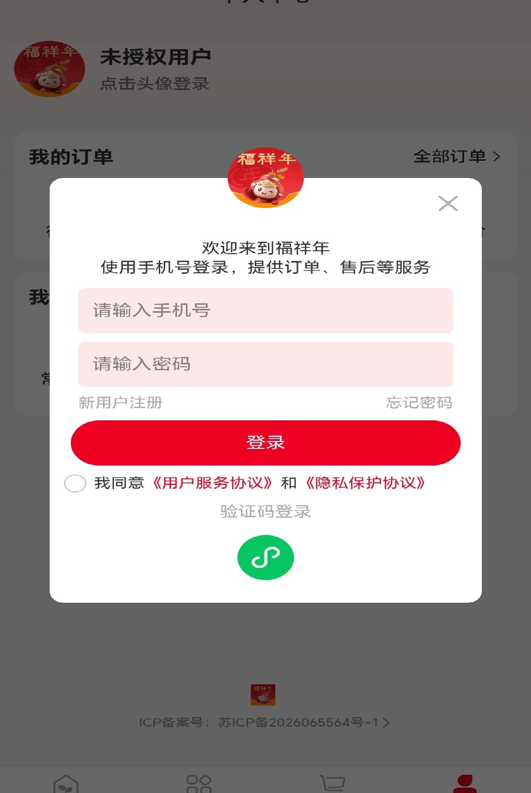 ������1.0.24 ����ʡǮ�����н�ͼ