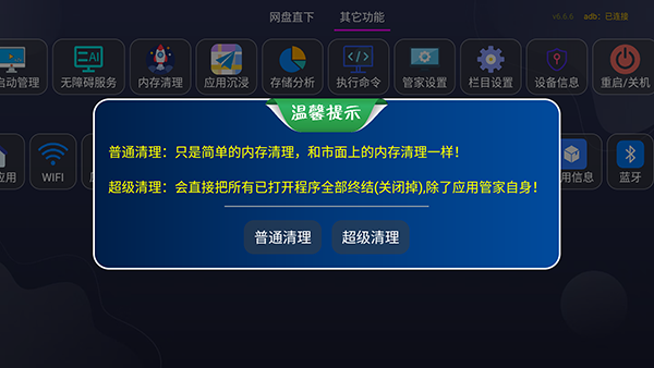 �ſ�VIP�г��ٷ����°汾6.6.6 ���ӹ����������н�ͼ
