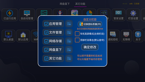 �ſ�VIP�г��ٷ����°汾6.6.6 ���ӹ����������н�ͼ