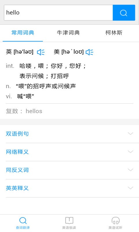 ���˹�ʰ�(Lingoes)5.0.6 ��Ѱ����н�ͼ