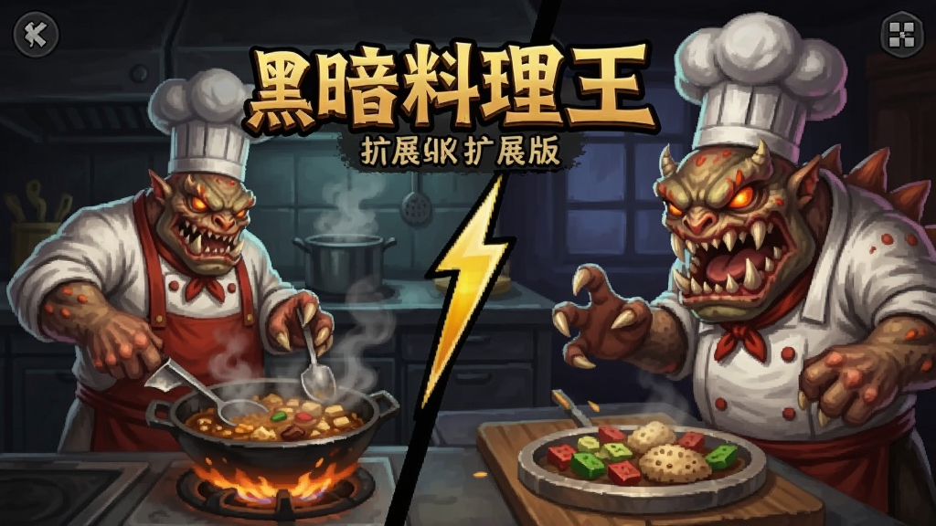 �ڰ���������չ�� ��Ϸ���� ��⿶Ծ� ���޳�ʦ